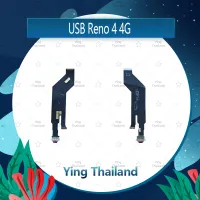 แพรตูดชาร์จ Reno 4 4G อะไหล่สายแพรตูดชาร์จ แพรก้นชาร์จ Charging Connector Port Flex Cable（ได้1ชิ้นค่ะ) อะไหล่มือถือ คุณภาพดี Ying Thailand