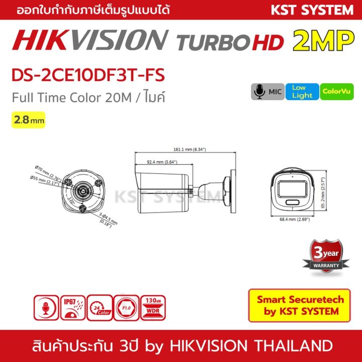 wowww-ds-2ce10df3t-fs-2-8mm-กล้องวงจรปิด-hikvision-hdtvi-colorvu-2mp-ไมค์-ราคาถูก-กล้อง-วงจรปิด-กล้อง-วงจรปิด-ไร้-สาย-กล้อง-วงจรปิด-wifi-กล้อง-วงจรปิด-ใส่-ซิ-ม