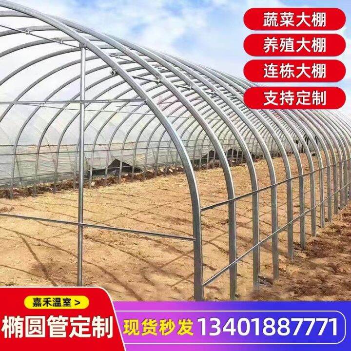 Greenhouse skeleton steel tube greenhouse custom breeding greenhouse