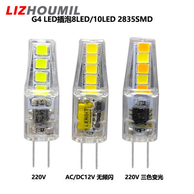 LIZHOUMIL ลูกปัดไฟ G4 LED หลอดไฟข้าวโพด Ac/ DC12V220V 2W 3สีลดแสงความสว่างสูงประหยัดพลังงาน835