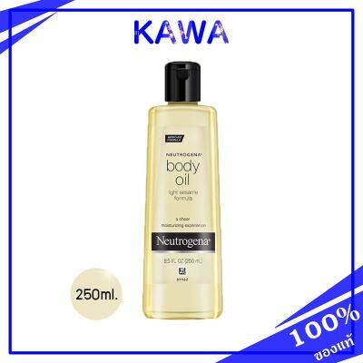 Neutrogena Body Oil Light Sesame Formula 250ml. ออยล์บำรุงผิวกายผสานคุณค่าสารสกลัดน้ำมันงาสูตรเนื้อบางเบา kawaofficialth