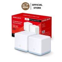 [มีประกัน] Mercusys เมอร์คิวซิส AC1200 WHOLE HOME MESH WI-FI SYSTEM #HALO-S12 อุปกรณ์กระจายสัญญาณ Wi-Fi (2PK)