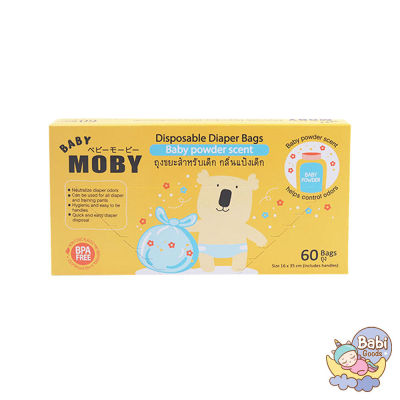 BABY MOBY ถุงขยะสำหรับเด็กกลิ่นแป้ง Disposable Diaper Bags บรรจุ 60 ถุง ช่วยลดกลิ่นไม่พึงประสงค์ ถุงมัดได้