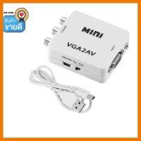 ?HOT SALE? ขายร้อน VGA to AV Mini 1080P VGA2AV Converter PC to TV HD คอมพิวเตอร์ทีวีขายส่ง ##สายชาร์จ แท็บเล็ต สมาร์ทโฟน หูฟัง เคส ลำโพง Wireless Bluetooth คอมพิวเตอร์ โทรศัพท์ USB ปลั๊ก เมาท์ HDMI