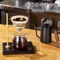 Pour Over Coffee Dripper Adjustable Coffee Filter Stand Holder with Wooden Base Stand for Coffee Beer Drink Maker Portable Pour Over Stand Coffee Station