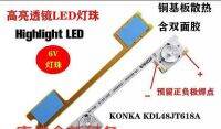 10ชิ้น/ล็อตต้นฉบับใหม่ LED Strip สำหรับ KONKA KDL48JT618A 35018539 6 LEDS(6V) 442มม