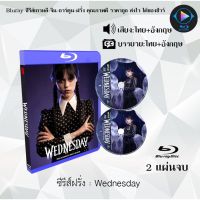 Bluray ซีรีส์ฝรั่ง Wednesday : 2 แผ่นจบ (พากย์ไทย+ซับไทย) (FullHD 1080p)