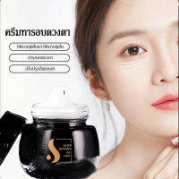 Black bandage eye cream ครีมบำรุงรอบดวงตา อายครีม 30gให้ความชุ่มชื่นขอบตาดำถุงใต้ตารอยตีนการิ้วรอยร่องแก้ม  Eye cream