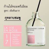 Littlehouse - ก้านไม้หอมกระจายกลิ่นในบ้าน 105 ml สูตรเข้มข้น (Intense Fiber Diffuser) กลิ่น la-vie-en-rose