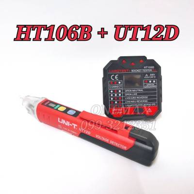 HABOTEST 106B,107B,107T+UT12D เครื่องเทสปลักไฟ ตัวเทสต์ปลั๊ก SOCKET TESTER Thunelectric ปลั๊กเทสไฟ มัลติมิเตอร์ดิจิตอล