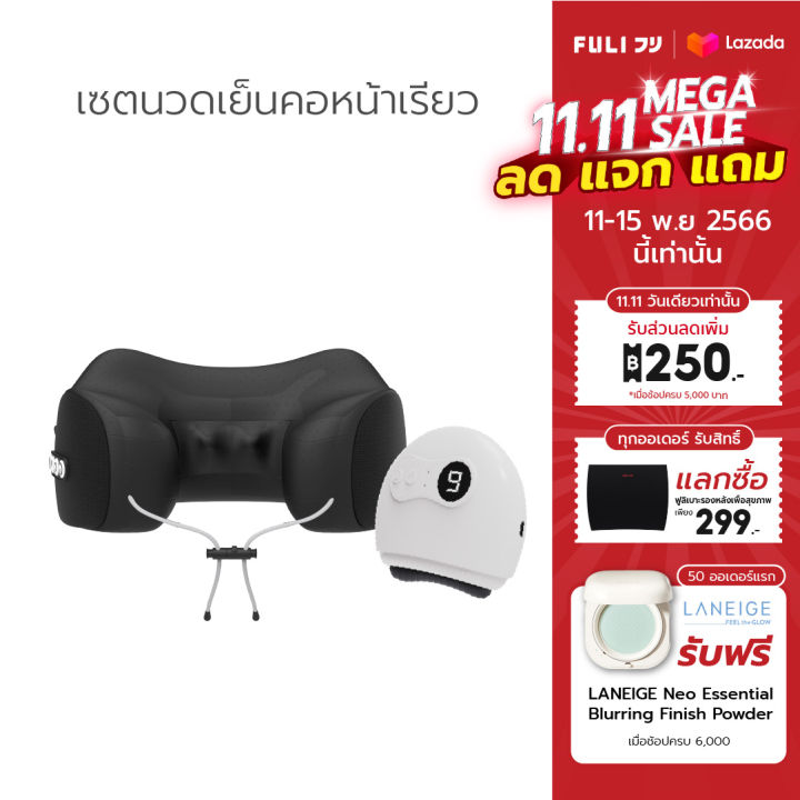 เซตนวดเย็นคอหน้าเรียว-fuli-cool-tech-massage-neck-pillow-natural-stone-electric-guasha