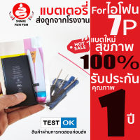 แบตเตอรี่สำหรับไอโฟน 6พลัส 6+ 7พลัส 8พลัส 6s 6sp x xr xs xsmax แบตสำหรับไอโฟนทุกรุ่น แถมฟรี กาวติดแบตไอโฟน พร้อมไขควง ประกันจัดหนักจัดเต็ม 1ปี