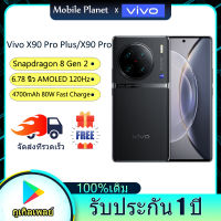 Vivo X90 Pro Plus สมาร์ทโฟน Snapdragon 8 Gen 2 / Vivo X90 Pro Dimensity 9200 Zeiss Lens Optics 6.78 นิ้ว 120W Fast Charge Android 13 รับประกัน 1 ปี