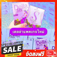 ฟรีค่าส่ง Della S ยาลดทอฝัน เพคเกจใหม่ ตรงปก เก็บปลายทาง