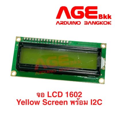 จอแสดงผล 16X2 1602 LCD (ฺYellow Screen) with backlight พร้อม I2C