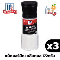 (แพ็ค3)McCormick Sea Salt Grinder แม็คคอร์มิค เกลือทะเล 172กรัม