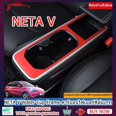 ZLWR NETA V ถ้วยน้ำกรอบสติกเกอร์เซ็นทรัลควบคุมการปรับเปลี่ยนภายในสติกเกอร์ 22-23 NETA V สติกเกอร์คาร์บอนไฟเบอร์สติกเกอร์ตกแต่งรถยนต์