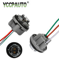 YCCPAUTO 2Pcs 1157 BAY15D ฐานผู้ถือ S25 P21/5W 1157 ซ็อกเก็ตหลอดไฟเชื่อมต่อสายสำหรับไฟเบรคที่จอดรถรถอุปกรณ์เสริม-Lusjeh