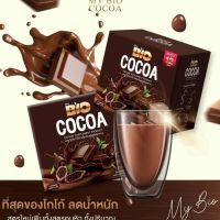 โฉมใหม่ เซตคู่ 2 กล่อง   BIO COCOA มาย ไบโอโกโก้  ขนาดใหม่ 1 กล่อง  บรรจุ 12 ซอง