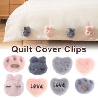 【JH】 8pcs Quilt Cover Cartoon Comforter Fasteners Clip Fixer Anti Duvet Bed Sheet Holder