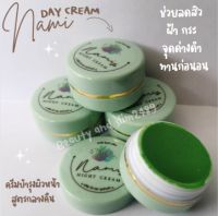 ขแงแท้ !! (1เซต2ตลับ) ครีมนามิ Nami White ครีมนามิไวท์ ครีมชบาเก่า Day Cream &amp; Night Cream ขนาด ตลับ4กรัม ครีมนามิไวท์