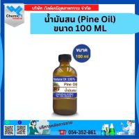 น้ำมันสน (Pine Oil) ขนาด 100 ML