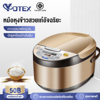 YOTEX  หม้อหุงข้าว หม้อหุงข้าวไฟฟ้า หม้อหุงข้าวอัจฉริยะ  หม้อหุ้งข้าวความจุขนาดใหญ่ 5 ลิตร ไม่ติดหม้อ rice cooker 3-12 คน 900 W   หม้อหุงข้าวสมาร์ท