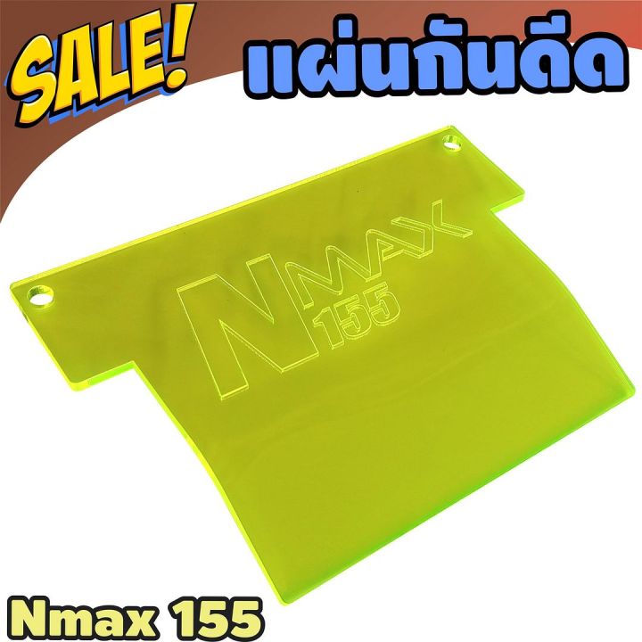 กันฝุ่นงานอะคิริค-แต่งn-max155-สีเขียวใสๆ-สำหรับ-ร้านอุปกรณ์แต่งมอไซค์