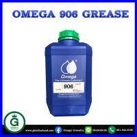 น้ำมันหล่อลื่น OMEGA 906  หัวเชื้อระบบน้ำ