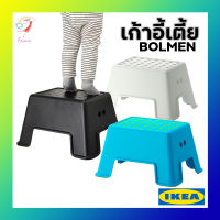 เก้าอี้เตี้ย เก้าอี้ซักผ้า บูล์มเมน อิเกีย Step Stool Bolmen IKEA