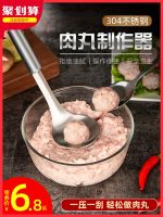 Homemade meatball maker kitchen squeeze fish ball pressing meatball tool deep-fried meatball spoon digger