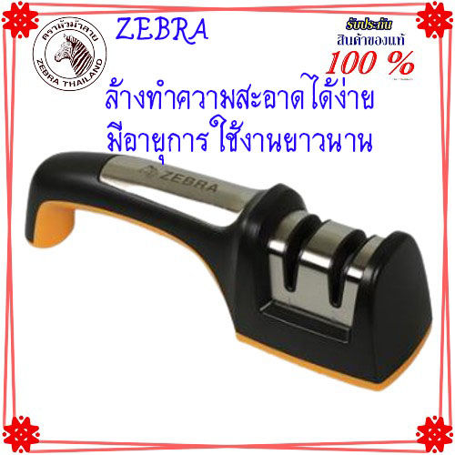 zebra-ม้าลาย-หัวม้าลาย-ที่ลับมีด-pro-ii-หินลับมีด-อุปกรณ์ลับมี-เครื่องลับมีด-หินลับมีดตราหัวม้าลาย-เครื่องครัวหัวม้าลาย-หิน-ลับมีด-ที่ลับมีด