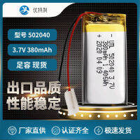 UTL502040 3.7V400mAh โพลิเมอร์แบตเตอรี่ลิเธียมระดับ Pedometer ข้อมูลวิเคราะห์ป้าย CDSR