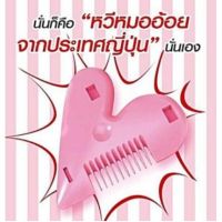 NF พร้อมส่ง(แท้) Malian Hair Cutter หวีหมออ้อย หวีโกนขนหมออ้อย หวีโกนหมี หวีหมี Hair Cutter หวีหมออ้อย