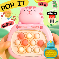 Pop it ป็อปอิท มีไฟ ป็อปอิทไดโนเสาร์ ป็อปอิทลายแมว (ฟรีถ่านทุกออเดอร์) ของเล่นฝึกสมาธิ ของเล่นเสริมพัฒนาการ ของเล่นเด็ก