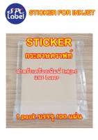 SPC Label Sticker A4 สติ๊กเกอร์กระดาษคราฟท์ 100 แผ่น