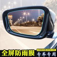 Car Rear View Mirror Rainproof Film Reflector Rearview Mirror Rainproof Film Full Screen Rainproof Film Waterproof Rearview Mirror Film