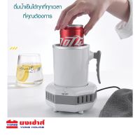 แก้วทำความเย็น เครื่องทำความเย็น แก้ว แก้วน้ำ แก้ว ถ้วย Cooling Cup