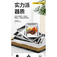 [COD] steel square plate extra thick rectangular barbecue steamed rice stainless tray dumpling
