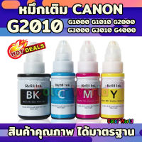 หมึกเติม CANON รุ่น GI-790 น้ำหมึกพรีเมี่ยม คุณภาพเกิน100?สินค้าใหม่พร้อมจัดส่ง ส่งไวสุด?