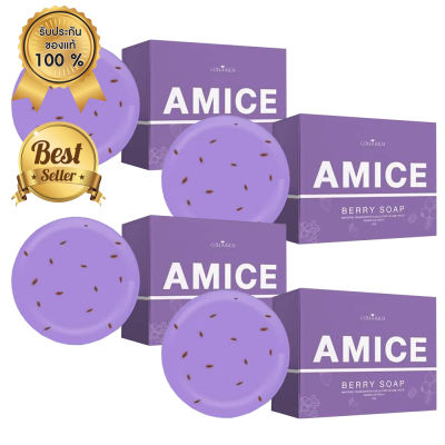 สบู่เอมิส สบู่ผิวเผือก Amice Gluta Berry Soap by collarich ขนาด 70 กรัม (4 ก้อน)