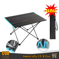 Indians โต๊ะแคมป์ปิ้ง aluminiumโต๊ะพับ โต๊ะพับอเนกประสงค์ โต๊ะปิคนิค Folding table  โต๊ะสนามพับได้ โต๊ะพับพกพา