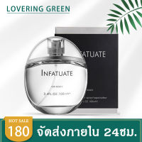 ☘ Lovering Green ☘ น้ำหอมผู้หญิง INFATUATE (100มล.) หอมผู้ยาวนานสดชื่น น้ำหอมกลิ่นผลไม้จากธรรมชาติบริสุทธิ์ พร้อมส่ง