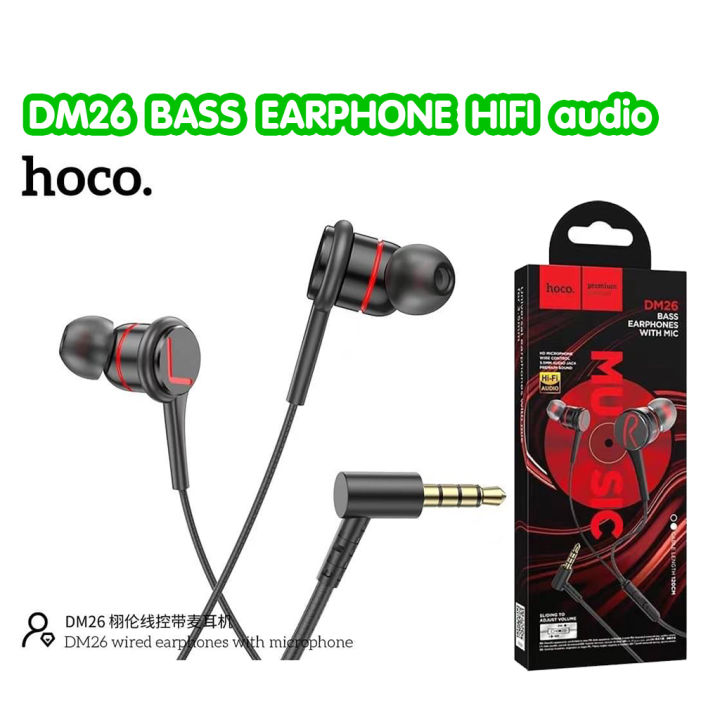 hoco-dm26-หูฟังแบบมีสายพร้อมไมค์ในตัว-ฟังเพลงได้คุยโทรศัพท์ได้-bass-earphone-with-mic-3-5mm