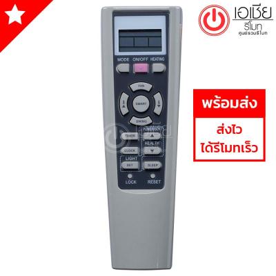 ***ส่งฟรี*** รีโมทแอร์ ไฮเออร์ Haier รุ่น W01/W02/W06 (รีโมทแบบนี้ใช้ได้ทุกรหัส)