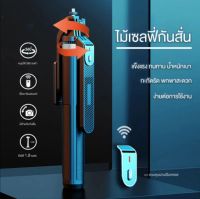 ไม้เซลฟี่ P180 ขาตั้งกล้องไม้เซลฟี่ไร้สาย 1.8m.มีไฟฉาย LED 2 หลอด พับได้มาพร้อมรีโมทบลูทูธ แบบชาร์จไฟ พิเศษสามารถใช้กล้อ