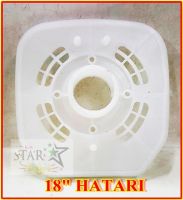 ฝาล็อคตะแกรงพัดลม Hatari 18 นิ้ว สีขาว(กะโหลกพัดลมHatari 18 นิ้ว)