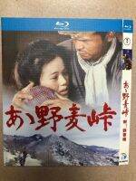 Blu-ray Disc Ah! Wild Barley Ridge (1979) Shinobi Otake/Mieko Harada/Chikako Yuri