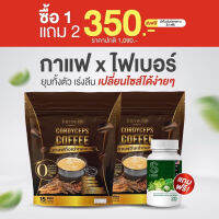 ส่งฟรี !!  ของแท้ กาแฟ แจ่มใส กาแฟถั่งเช่า Jamsai coffee ไม่มีน้ำตาล / ขามะนาว