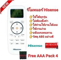 ?ฟรีถ่าน4ก้อน?รีโมทแอร์ Hisense Original Remote Air DG11L1-01 A/C มีไฟที่รีโมท